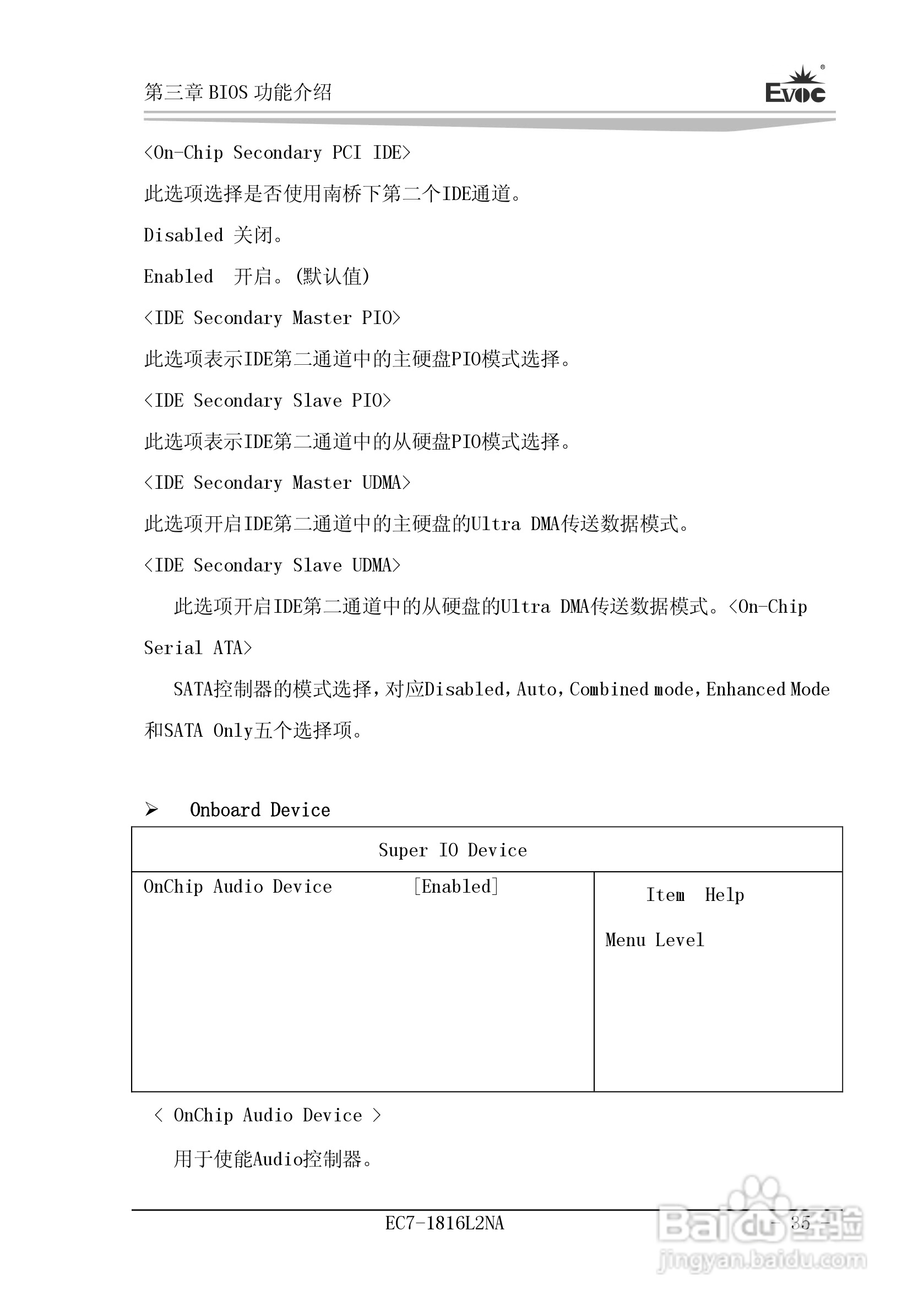 研祥Mini-ITX主板EC7-1816L2NA说明书:[4]