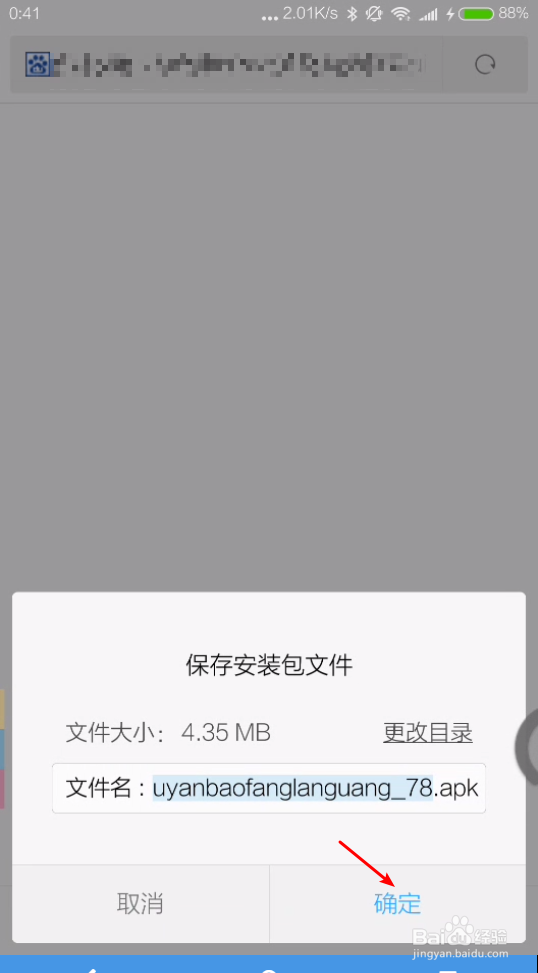 诺基亚7p 屏幕怎么调暗