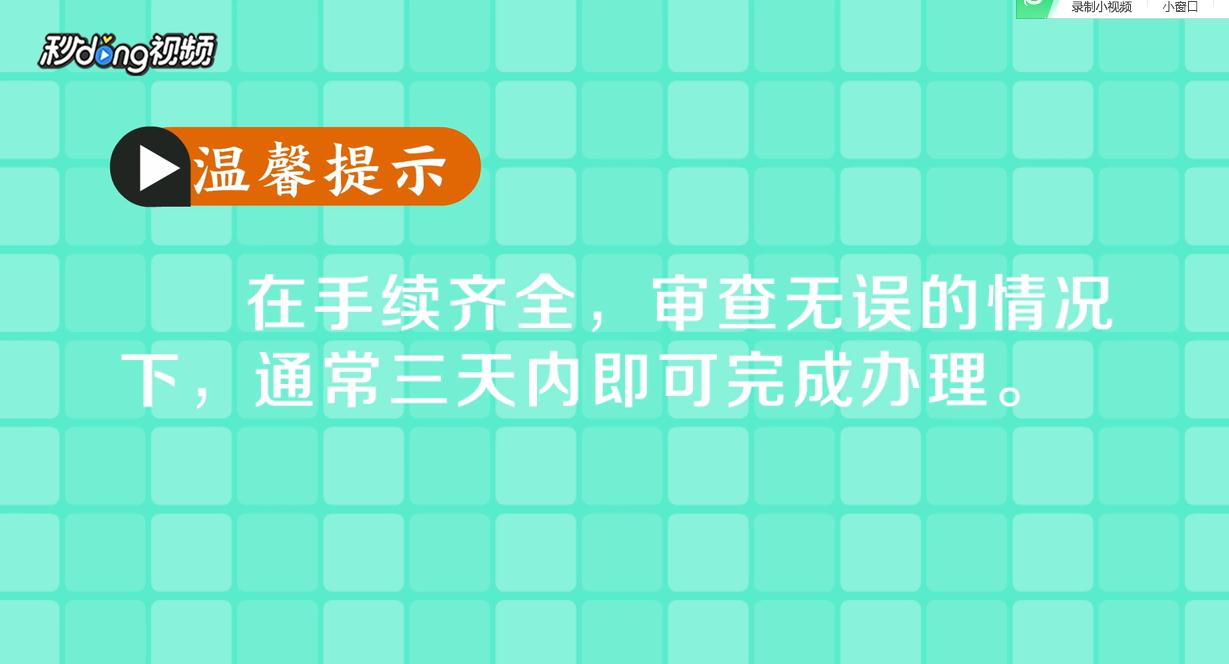 租赁备案证如何办理？