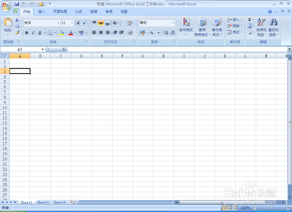 excel表中怎么制作表格？