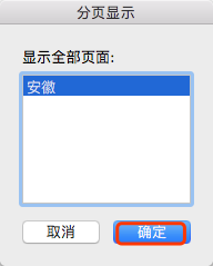 mac版本excel2016表格批量添加工作表