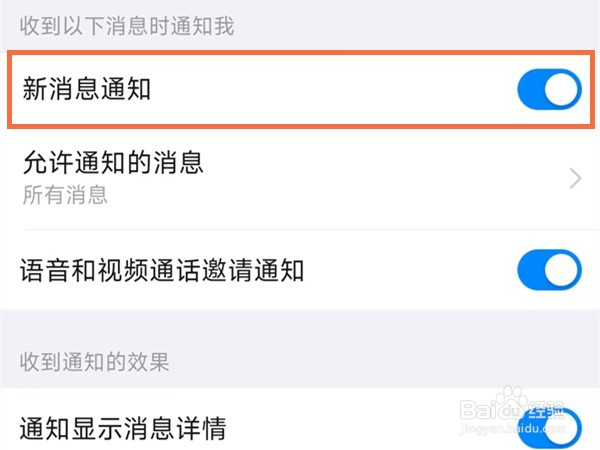 钉钉消息声音在哪里设置