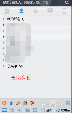 如何关闭QQ宠物