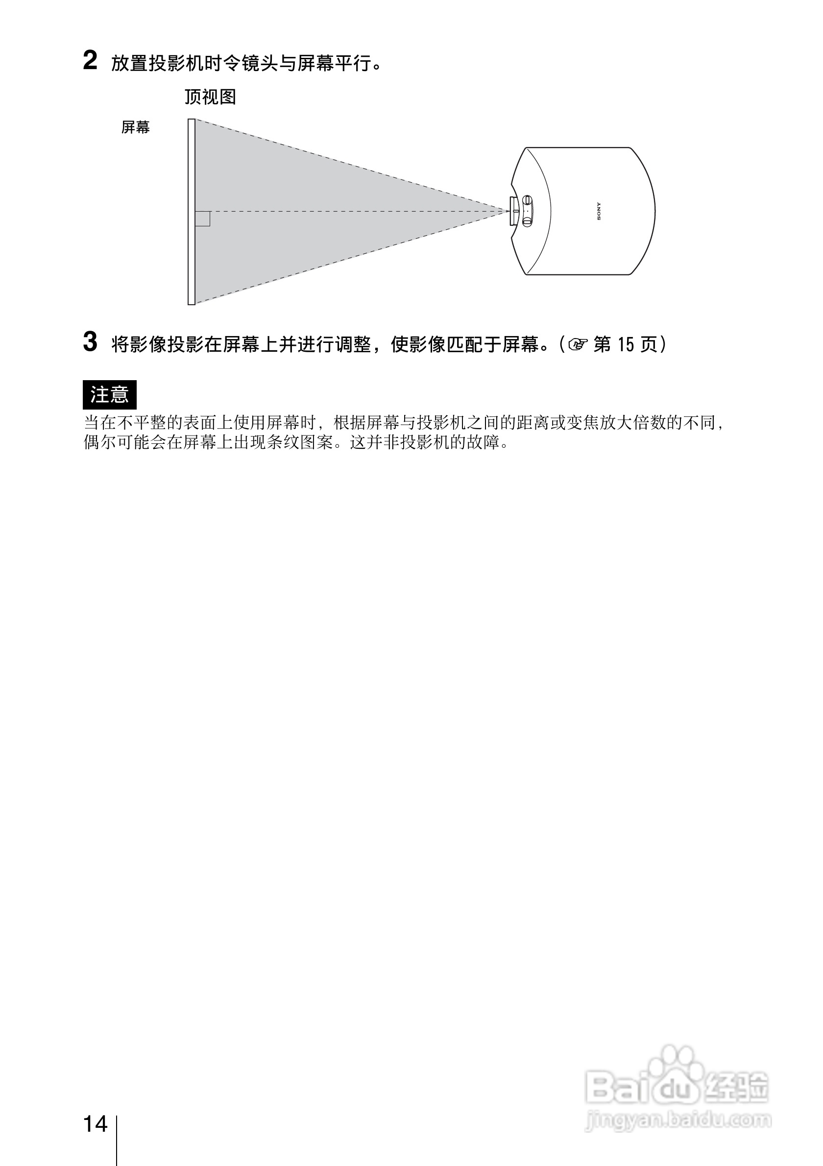 SONY索尼VPL-HW15投影机使用说明书:[2]