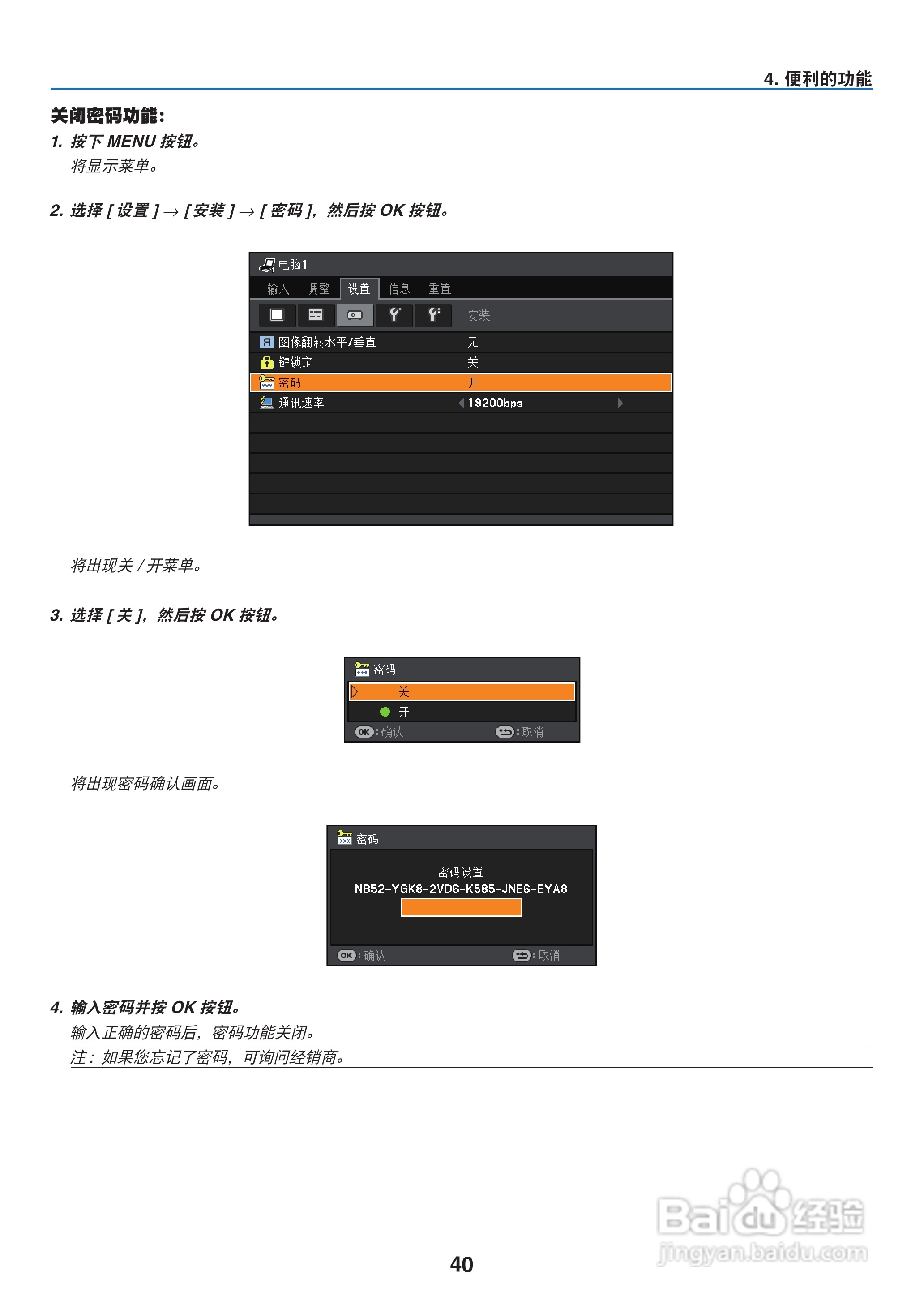 佳能LV-8300投影机使用说明书:[5]