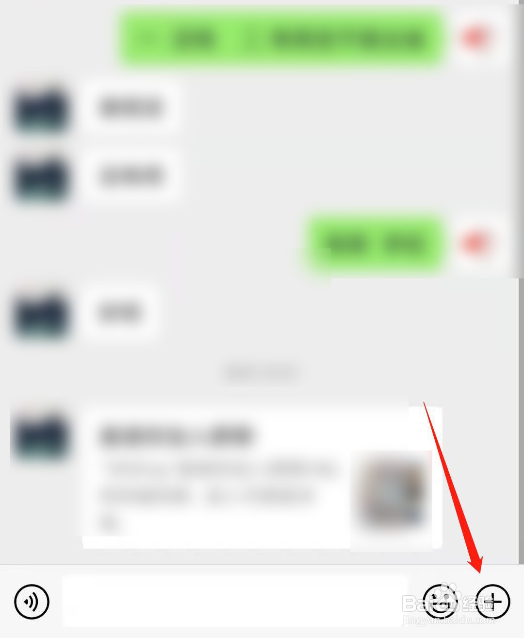 微信如何更换红包封面