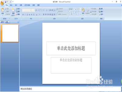如何安装office 2007