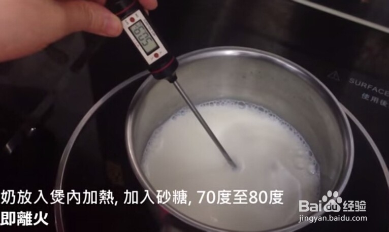 姜汁撞奶（制作过程）