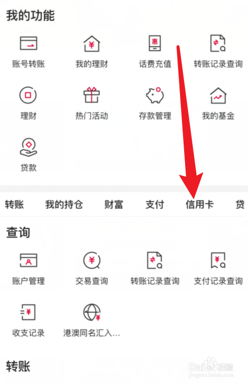 中国银行APP我要现金在哪里？