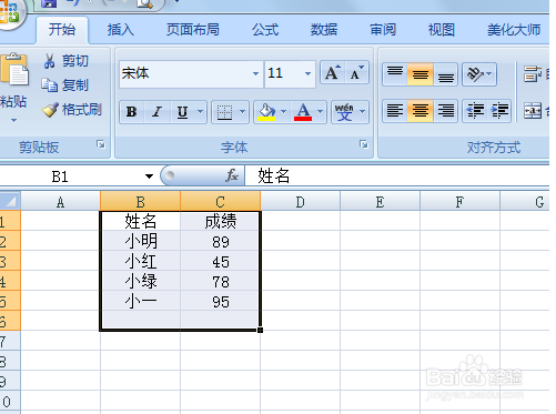 怎么将excel中的表格转到word的表格
