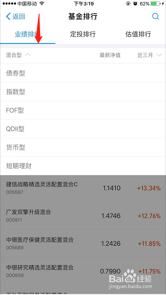 支付宝如何购买基金