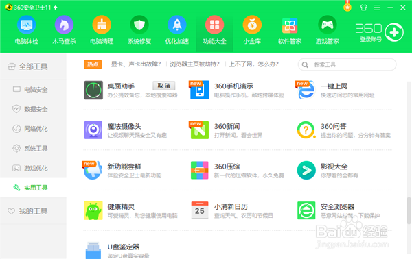 电脑怎么设置护眼设置