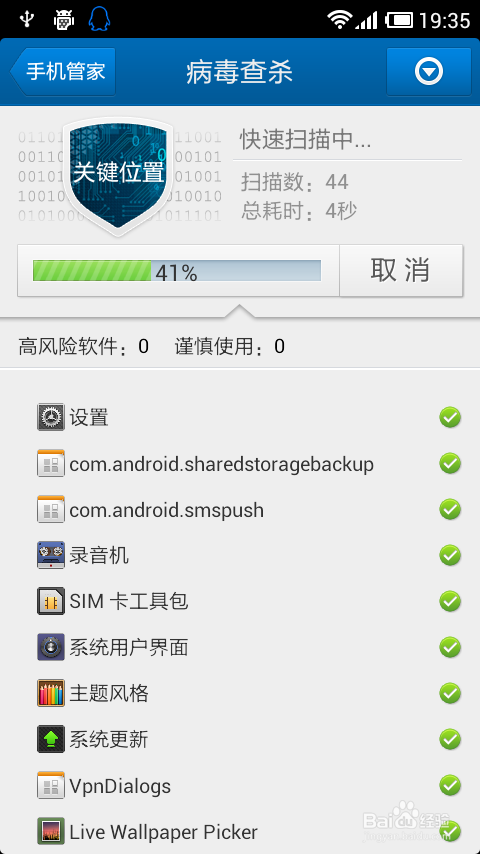 手机中病毒怎么办