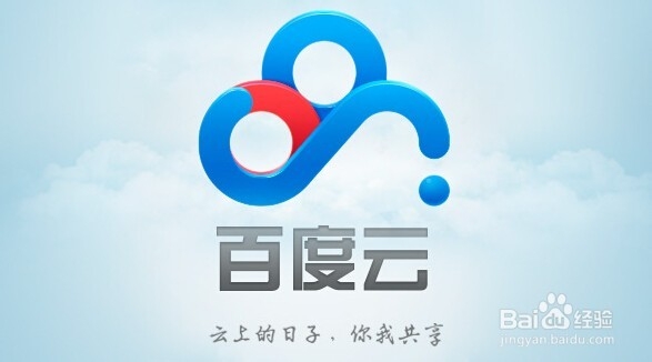 百度云盘如何恢复已经删除的文件和文件夹