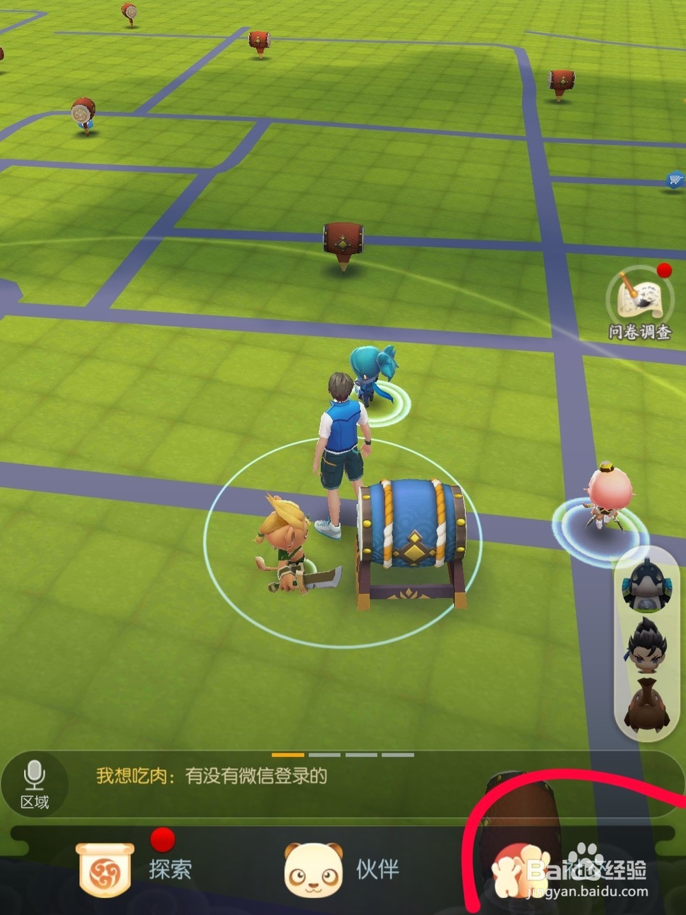 腾讯游戏一起来捉妖怎么添加好友