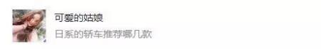 怎么买车最省钱日系轿车推荐哪几款