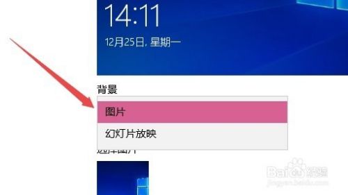 Win10如何修改锁屏壁纸 怎么样设置开机壁纸