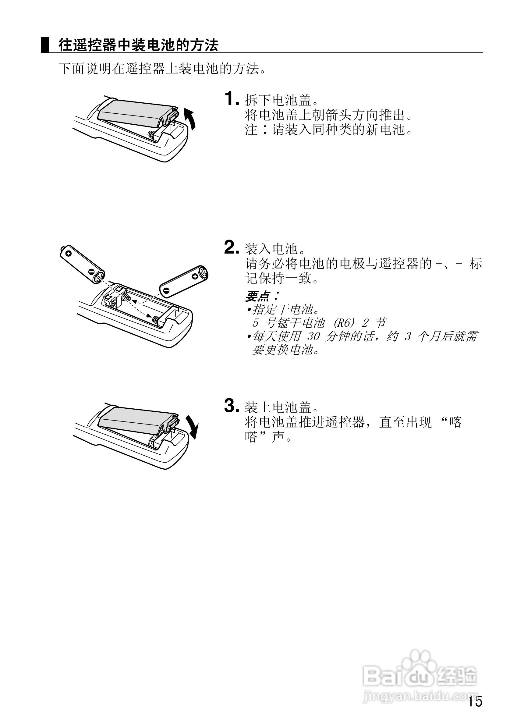 爱普生EMP-50投影仪使用说明书:[2]