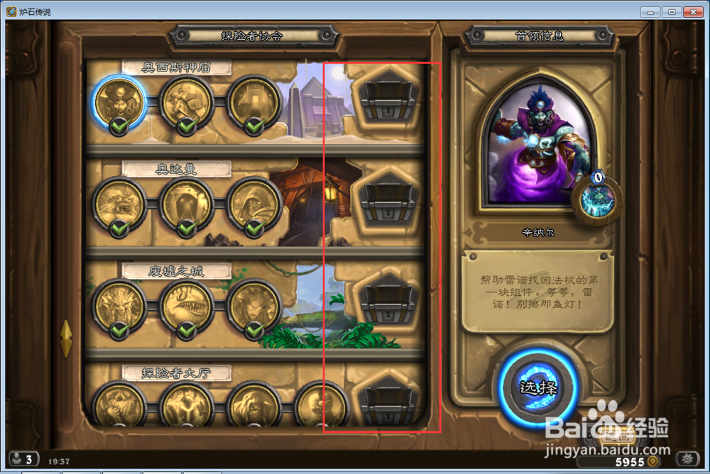 炉石传说怎么快速获取卡牌