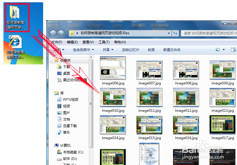 如何提取word文档里的图片？