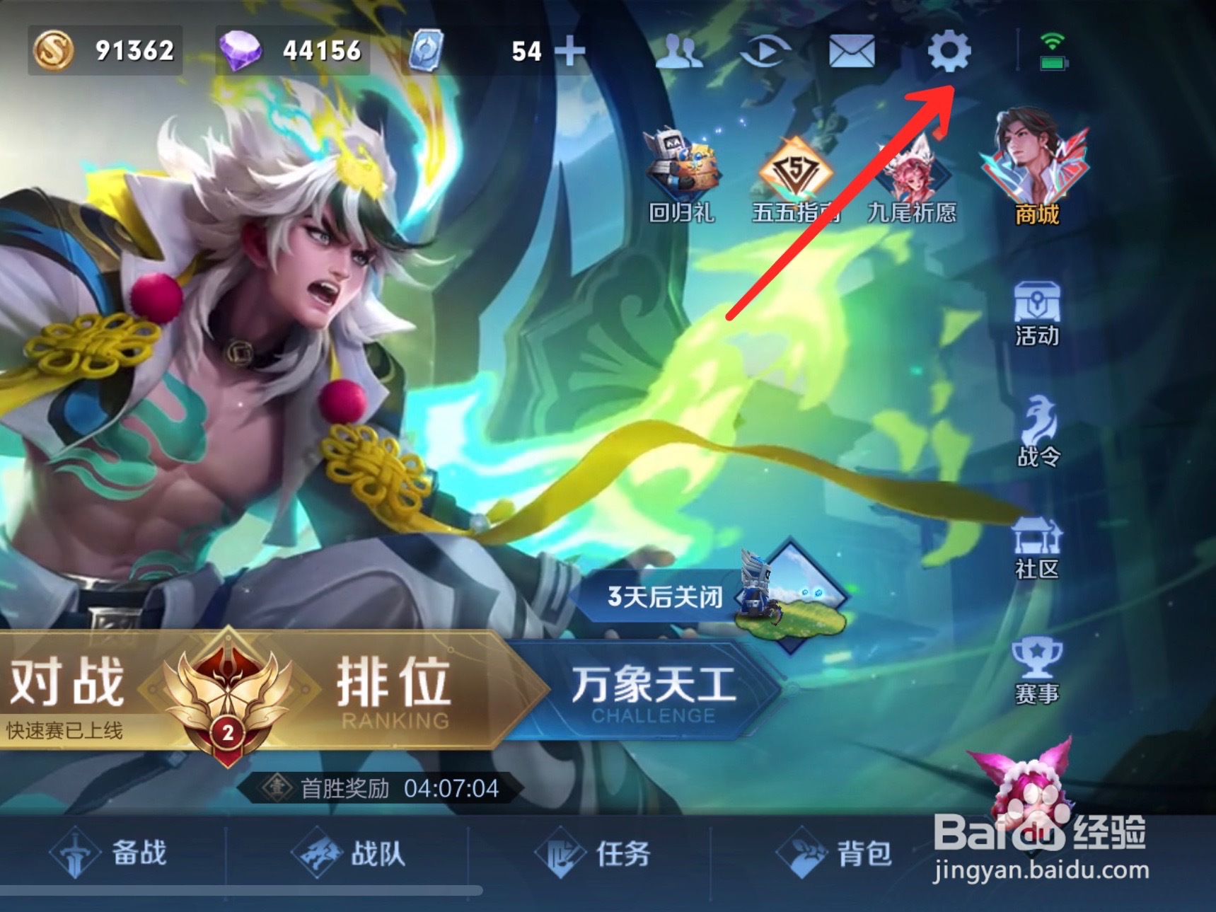 王者常玩分路显示怎么关闭