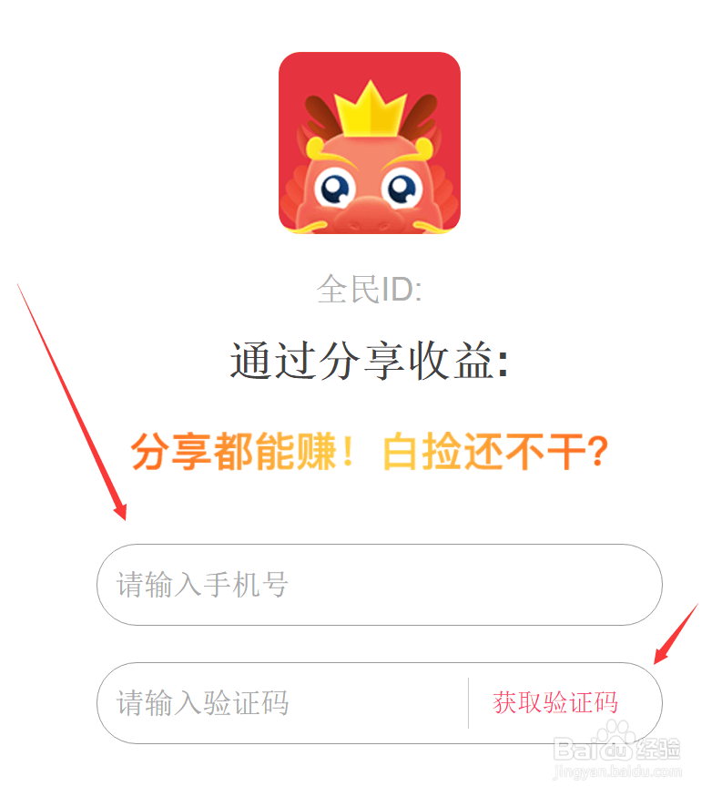 全民直播TM如何下载