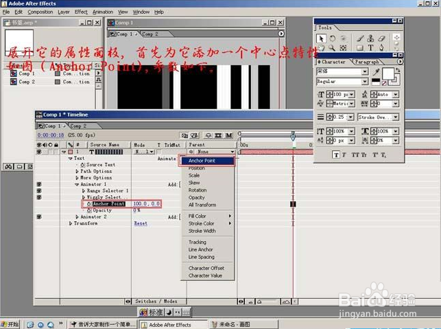 Adobe After Effects制作书签