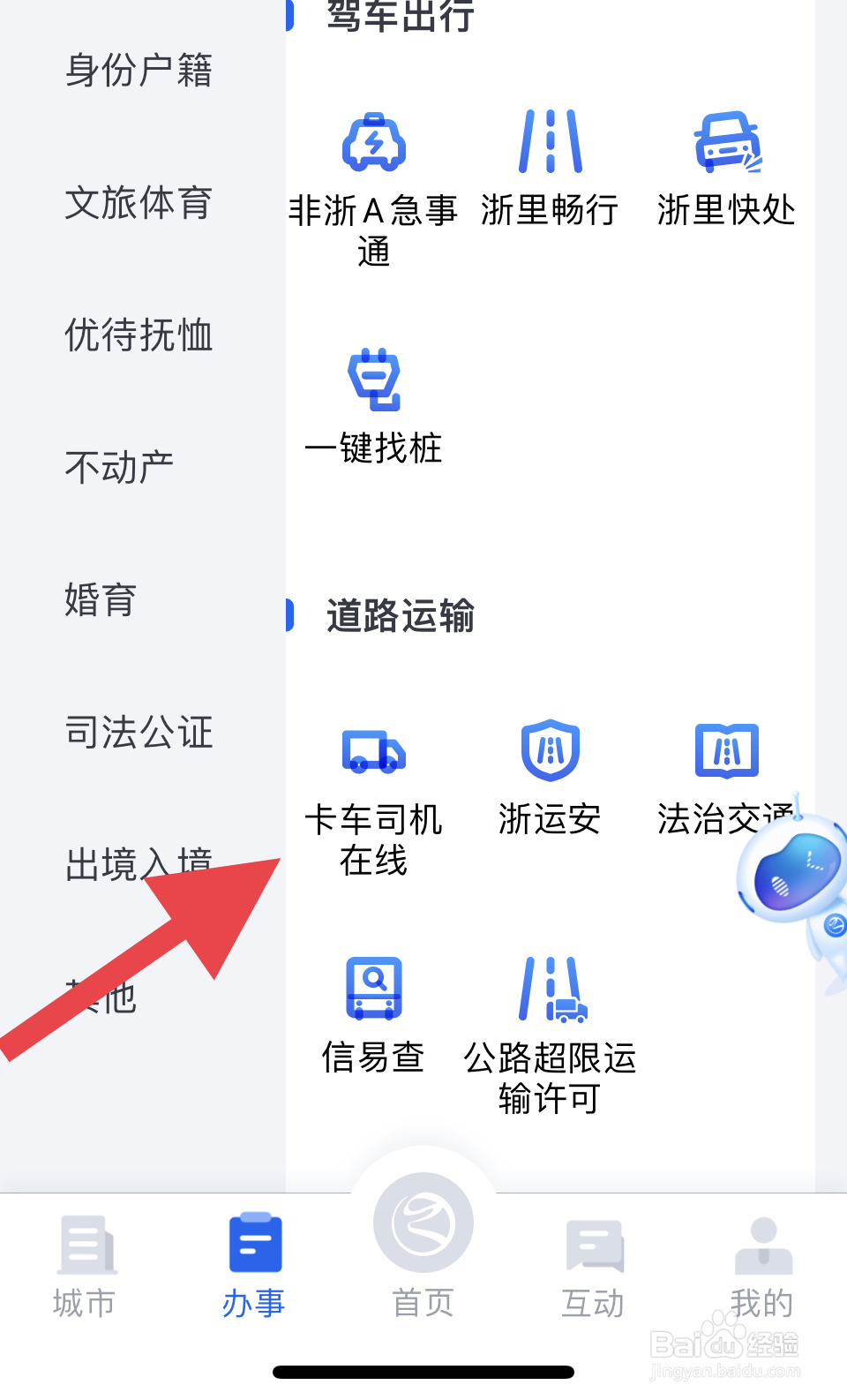货车资格证怎么办