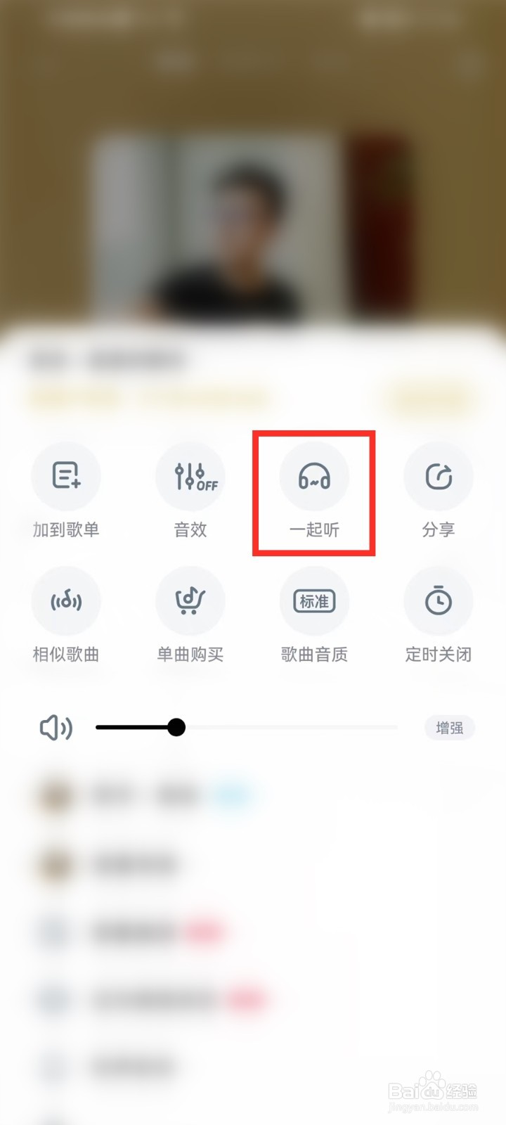 酷狗音乐跟听功能在哪