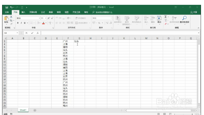 excel表格如何使用countif函数