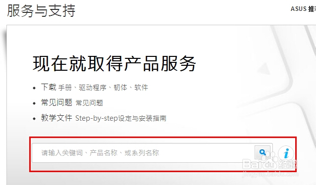 华硕预装软件如何下载,恢复,安装。