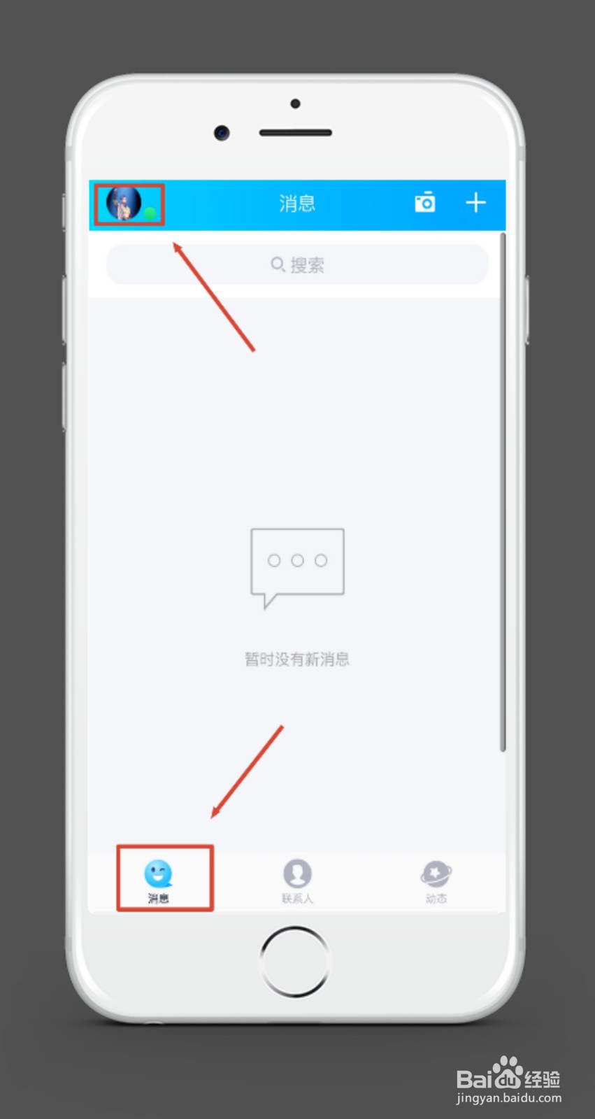 手机QQ如何修改字体大小