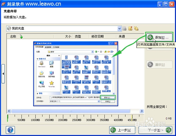 文件刻录软件怎样把课件文件刻录到光盘上？