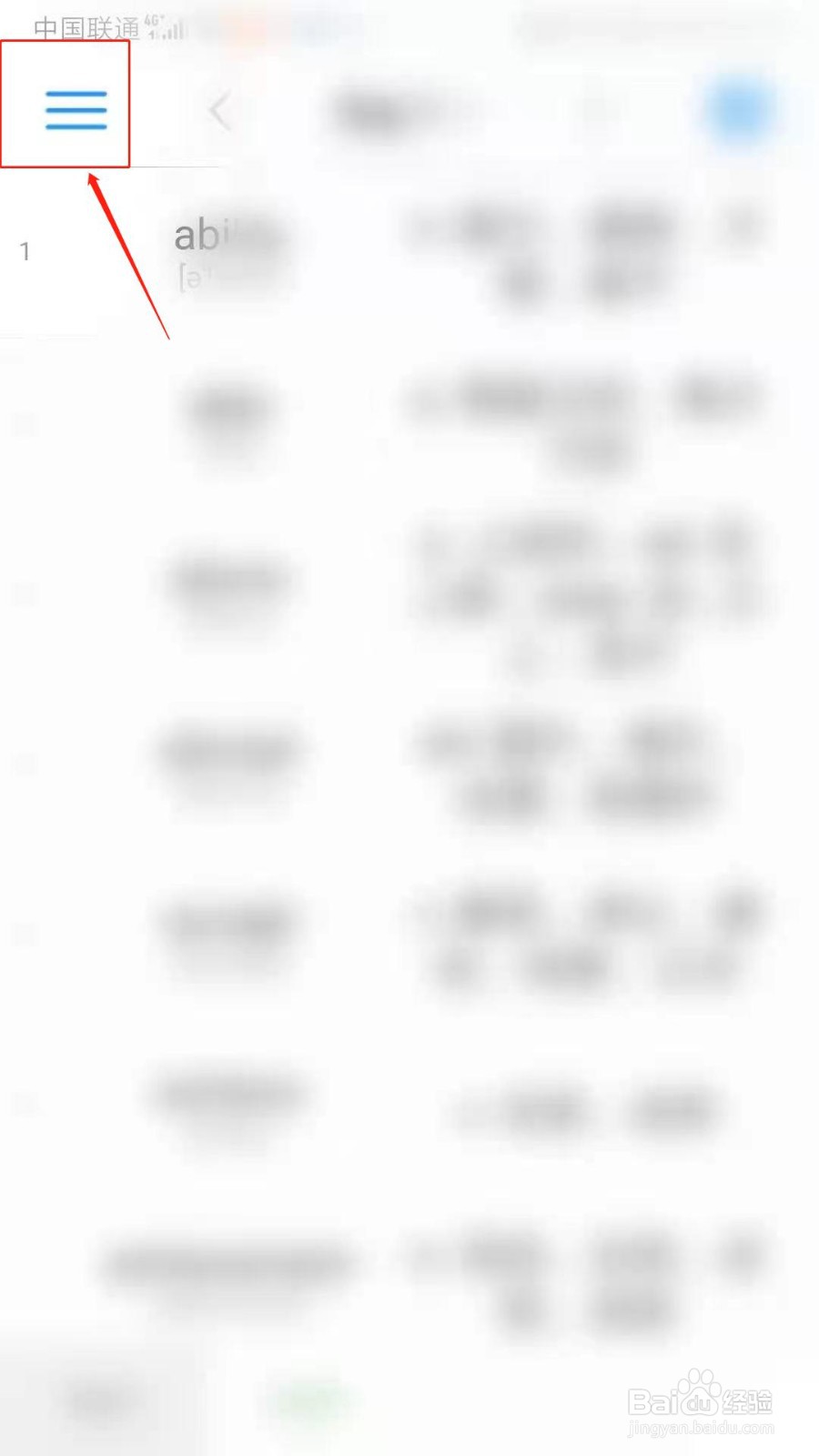 List背单词怎么设置单语模式