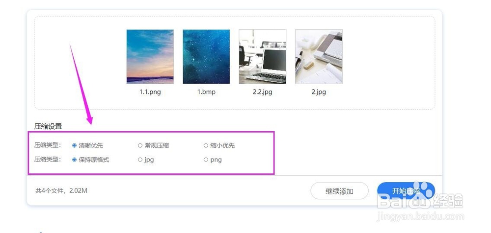 如何压缩照片大小，压缩照片大小的方法