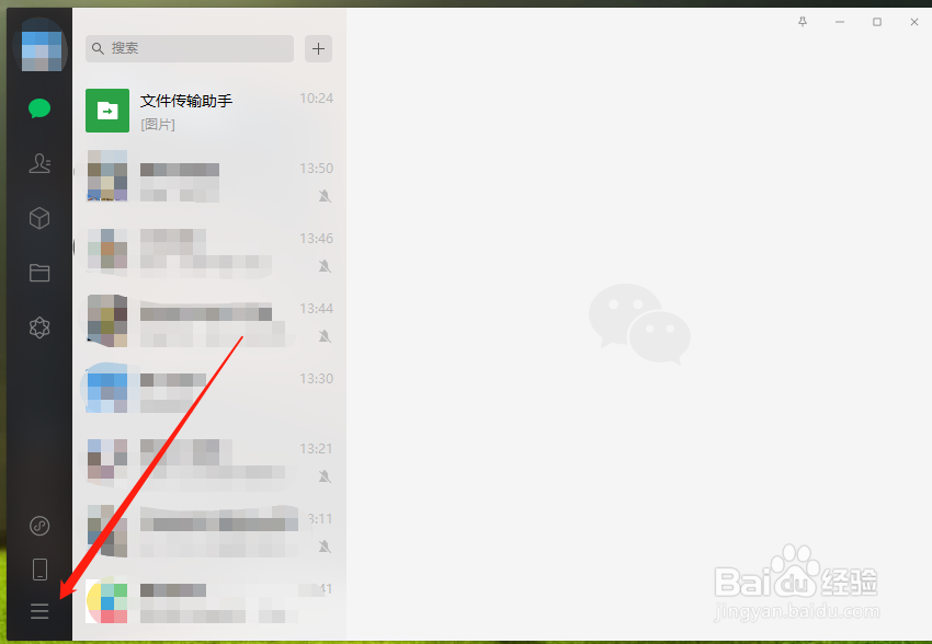 电脑上微信接收的文件存储位置怎么修改