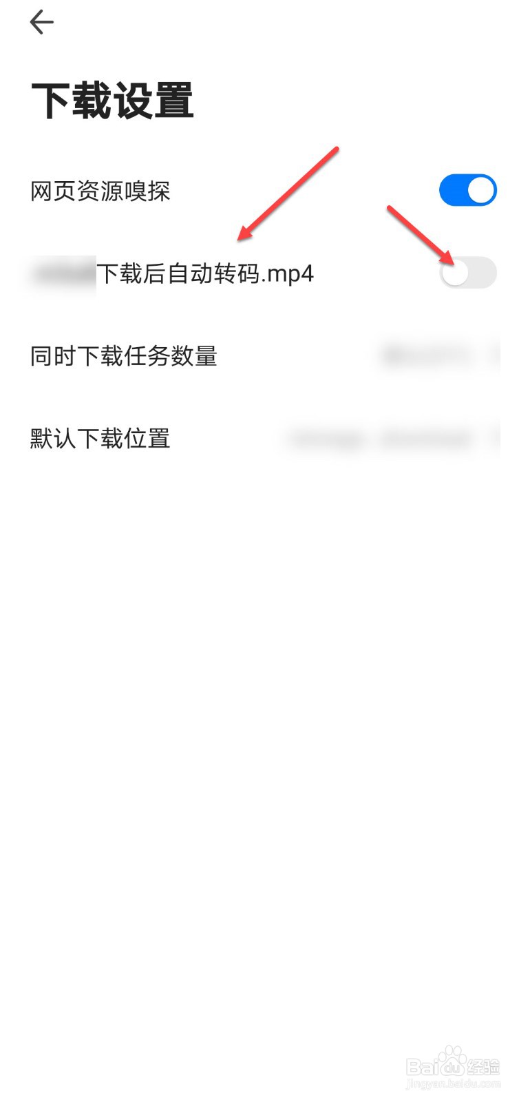 360浏览器怎么设置下载后自动转码