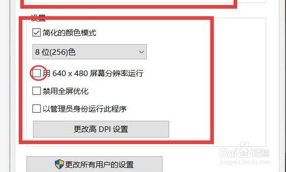 红警2打开黑屏有声音鼠标可以乱点