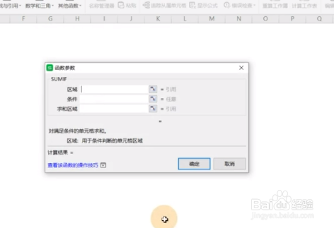 如何在WPS中查看函数教学视频