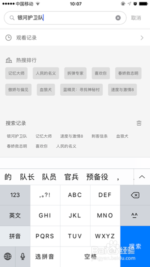 手机怎么在线观看银河护卫队2电影