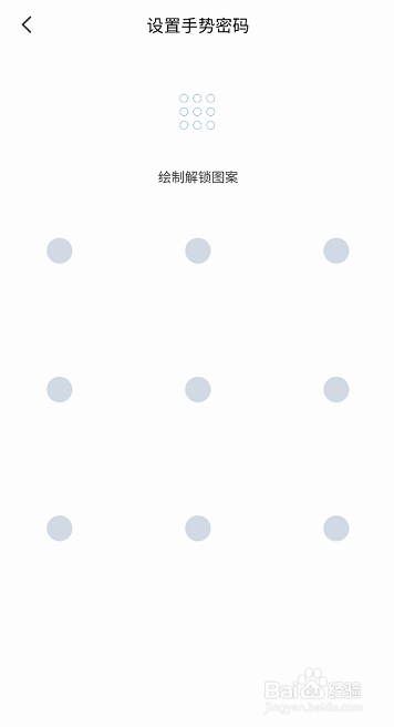 云闪付APP如何开启手势密码解锁设置