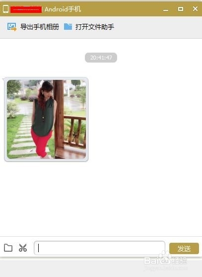 怎么通过手机qq发送图片到电脑上
