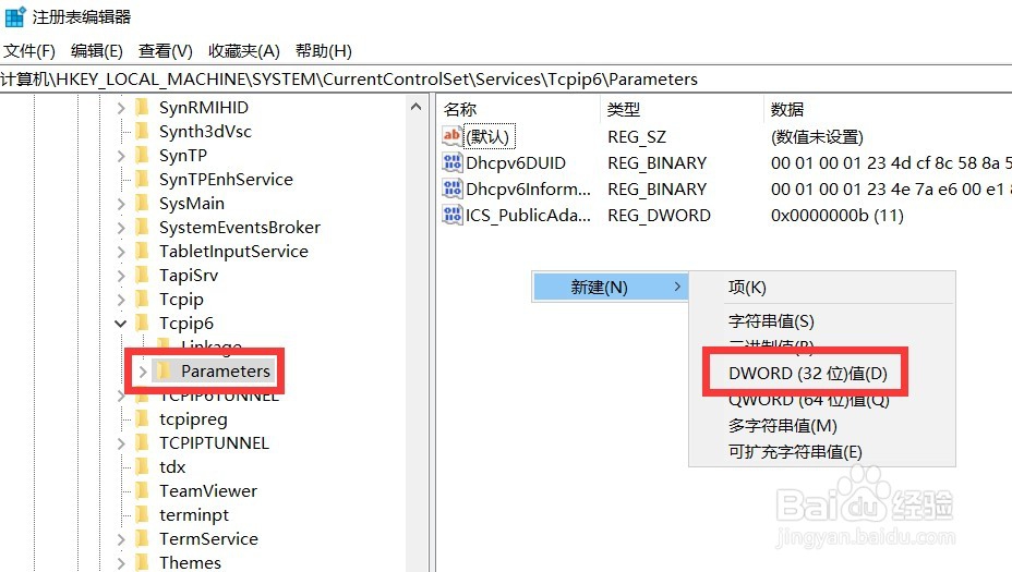 win10电脑玩游戏时系统狂跳ping怎么办、处理？
