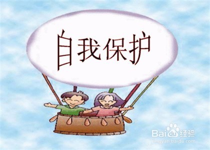 遇到紧急情况如何避险