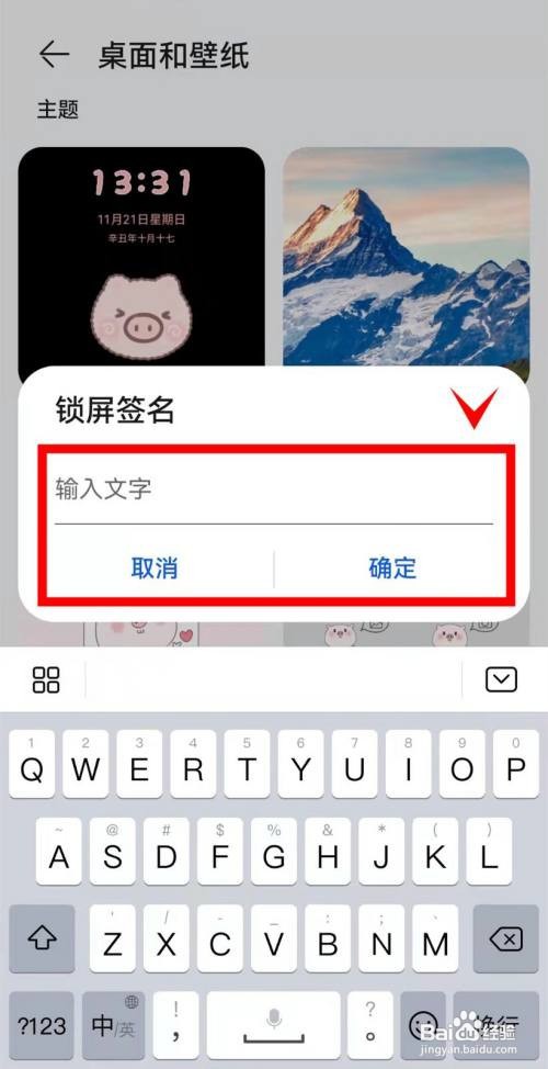 荣耀50如何开启锁屏签名