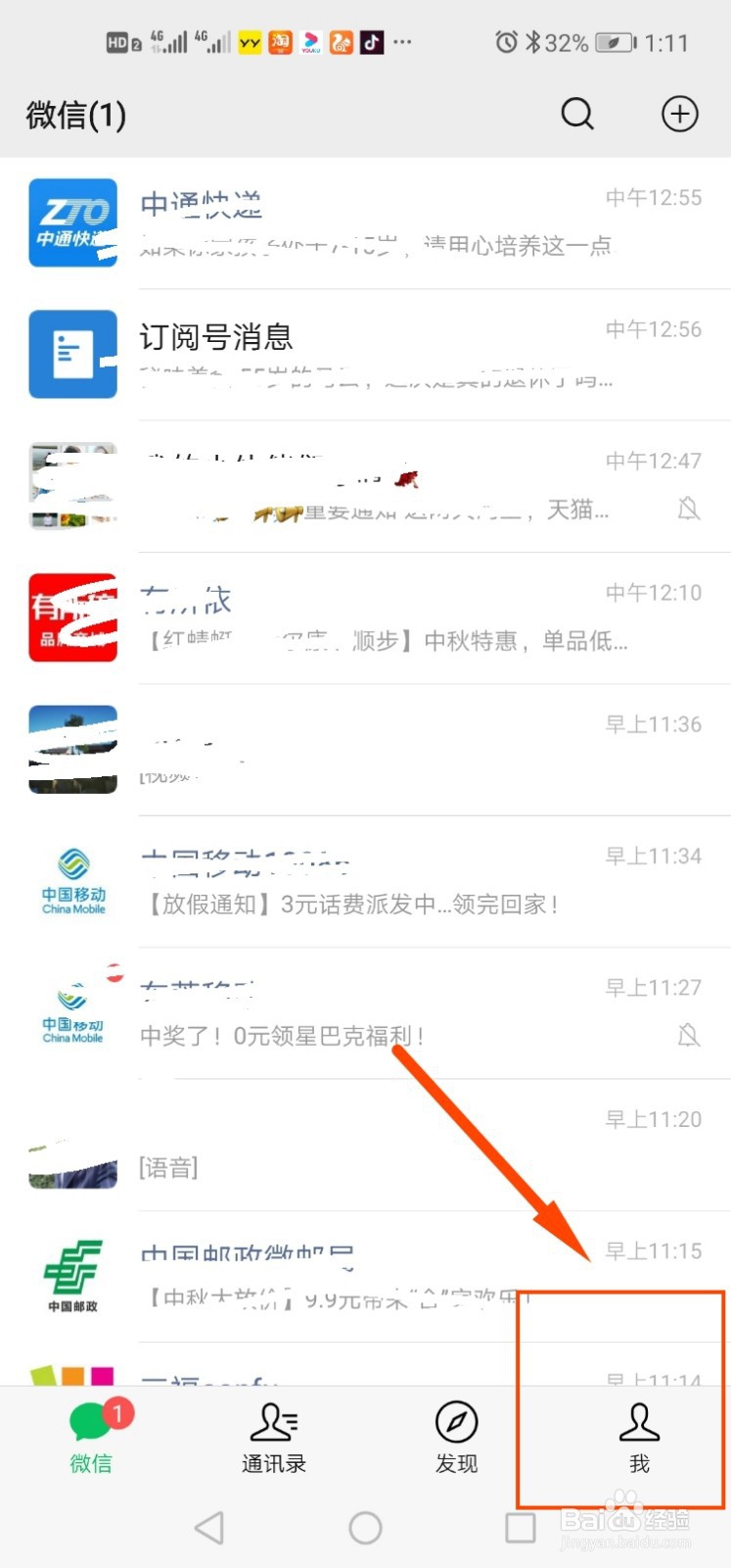 微信朋友圈视频自动播放如何关