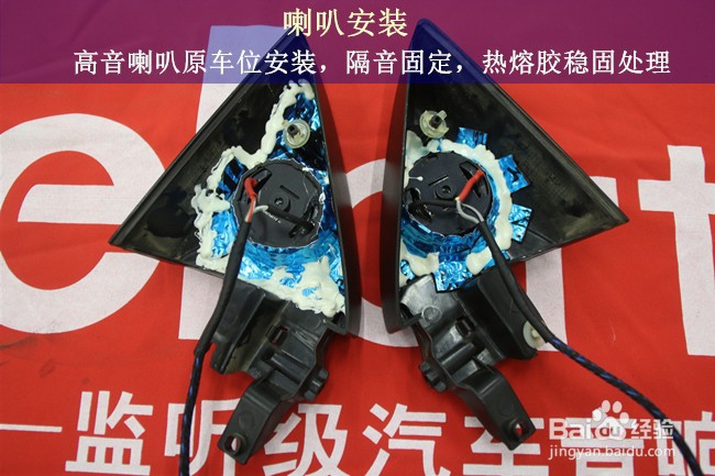 武汉乐改大众CC升级德国蓝宝C20套装喇叭