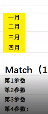Excel如何做列查找。