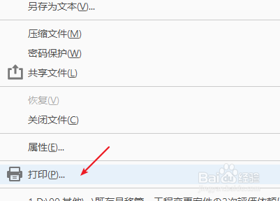 pdf打印时如何设置成3X3的海报模式呢？