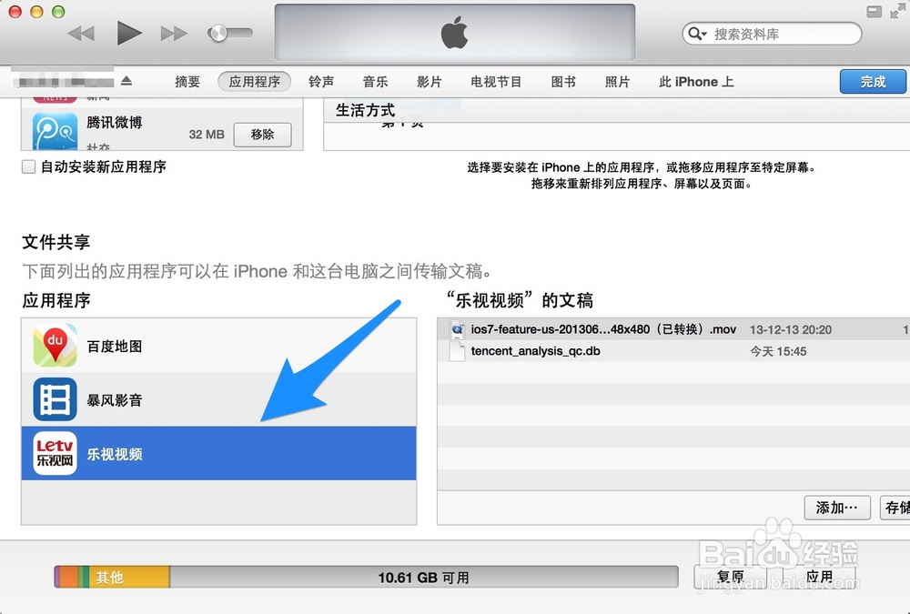怎么样把视频导入iPhone